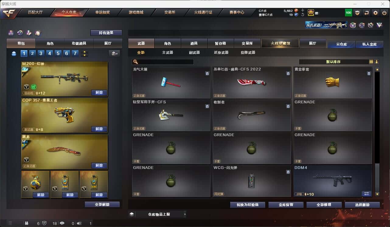 CFQM317856穿越火线账号详情图17 CFQM317856穿越火线账号详情图17