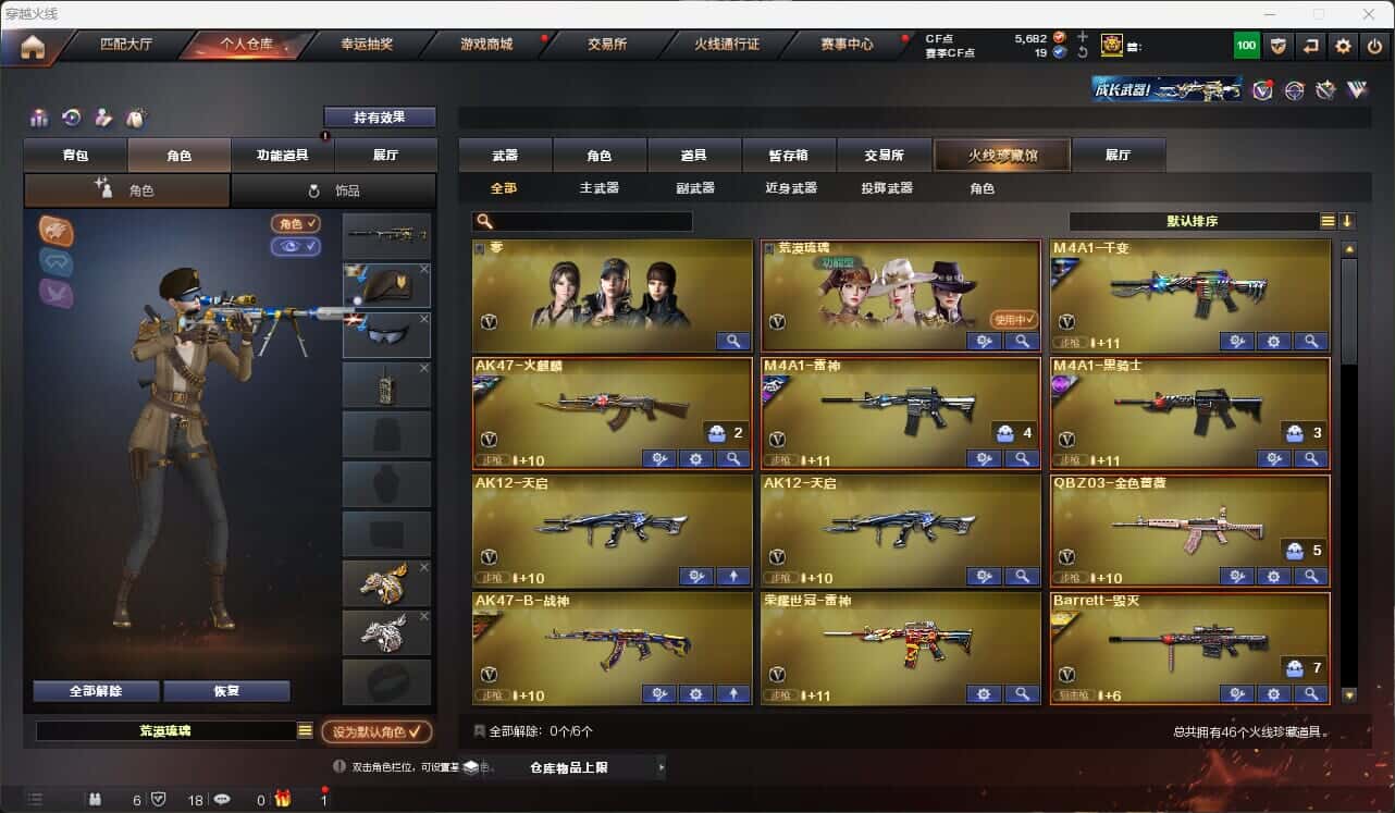 CFQM317856穿越火线账号详情图2 CFQM317856穿越火线账号详情图2