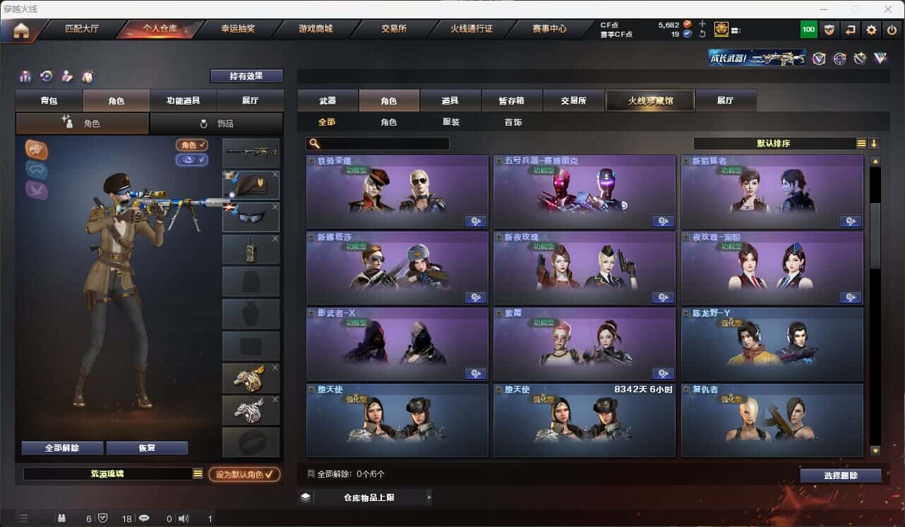 CFQM317856穿越火线账号详情图13 CFQM317856穿越火线账号详情图13