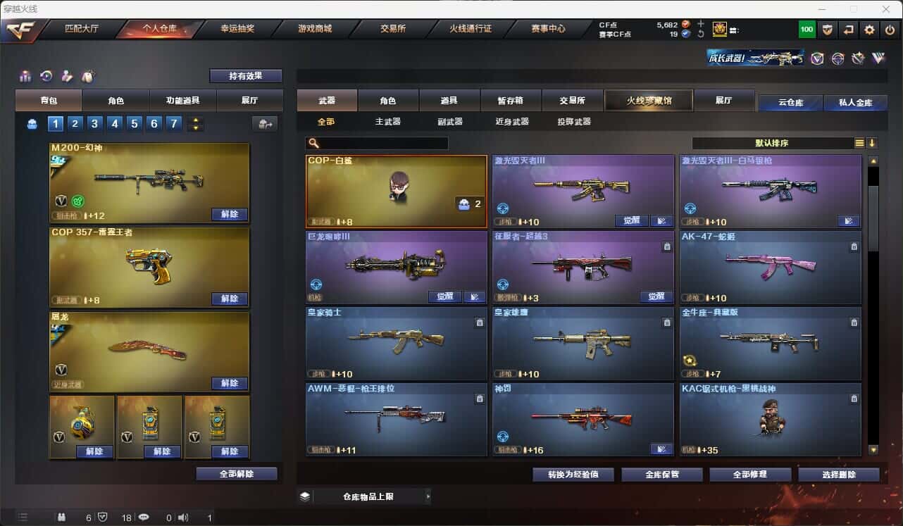 CFQM317856穿越火线账号详情图15 CFQM317856穿越火线账号详情图15