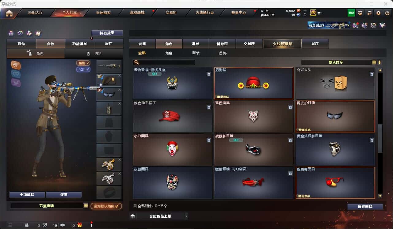 CFQM317856穿越火线账号详情图20 CFQM317856穿越火线账号详情图20