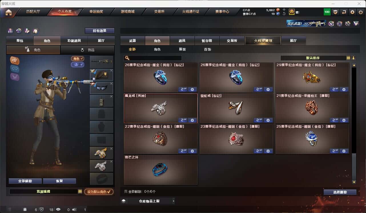 CFQM317856穿越火线账号详情图24 CFQM317856穿越火线账号详情图24