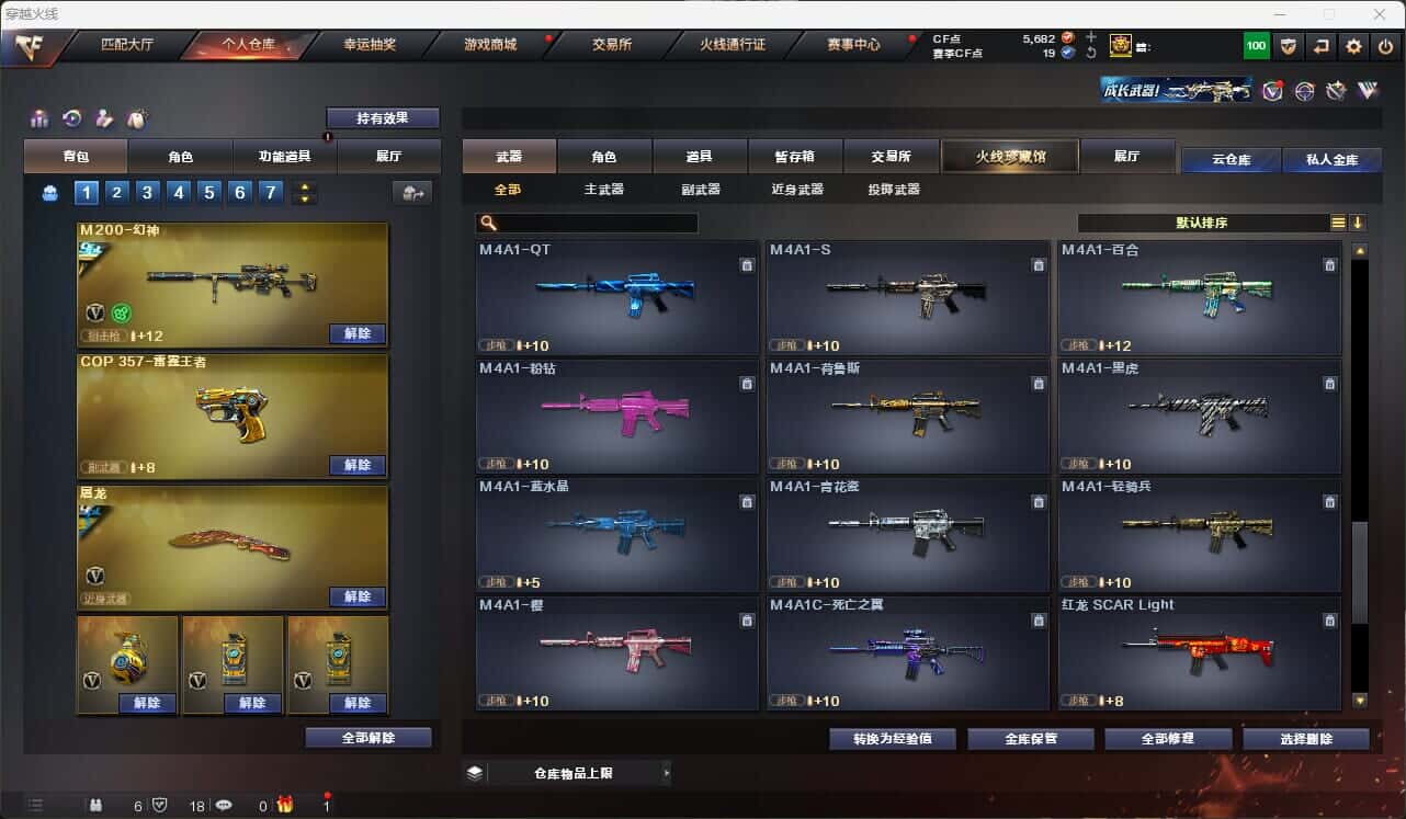 CFQM317856穿越火线账号详情图27 CFQM317856穿越火线账号详情图27