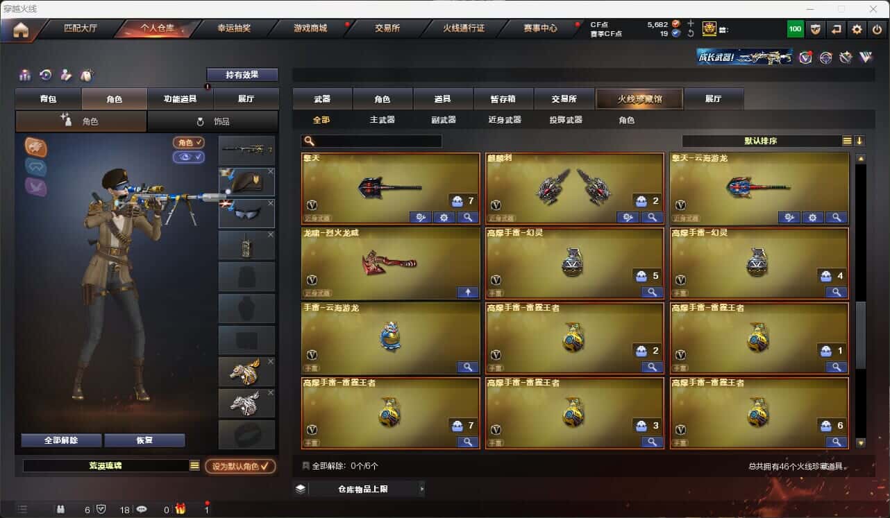 CFQM317856穿越火线账号详情图4 CFQM317856穿越火线账号详情图4