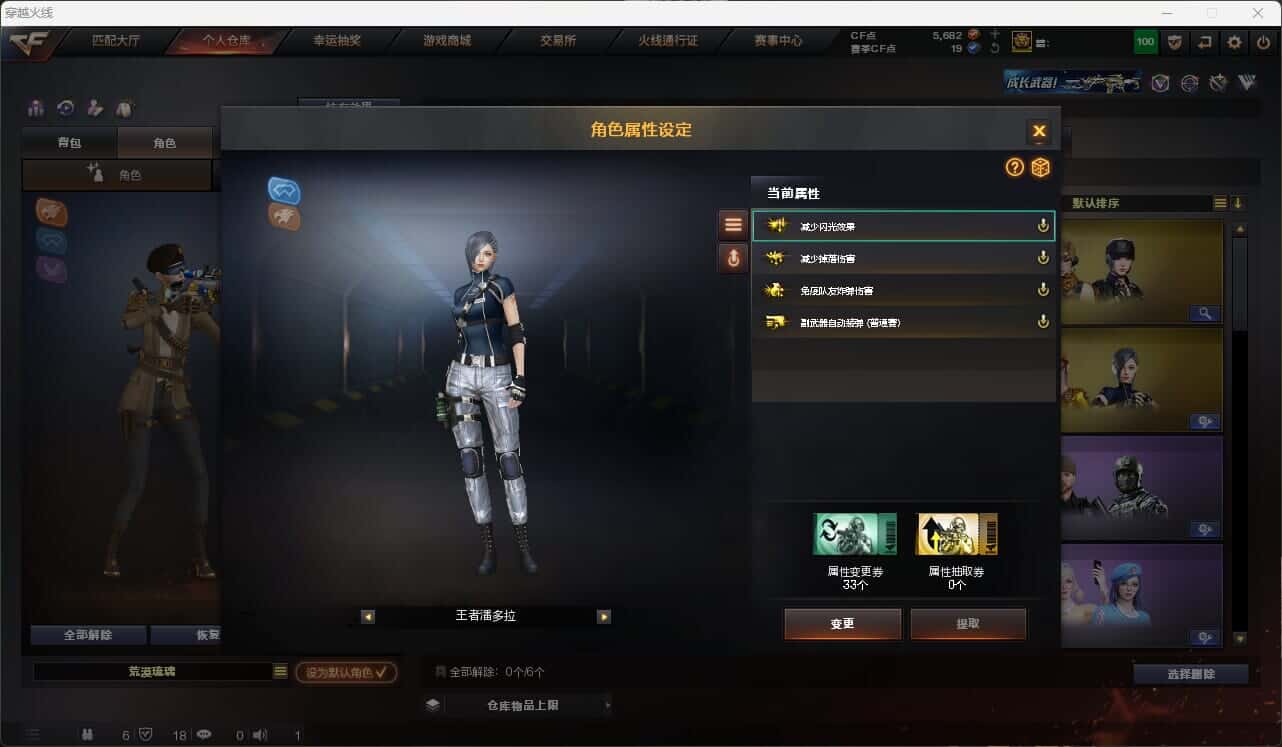 CFQM317856穿越火线账号详情图10 CFQM317856穿越火线账号详情图10