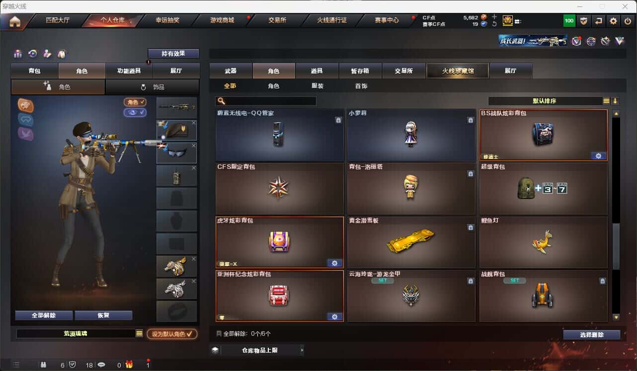 CFQM317856穿越火线账号详情图25 CFQM317856穿越火线账号详情图25