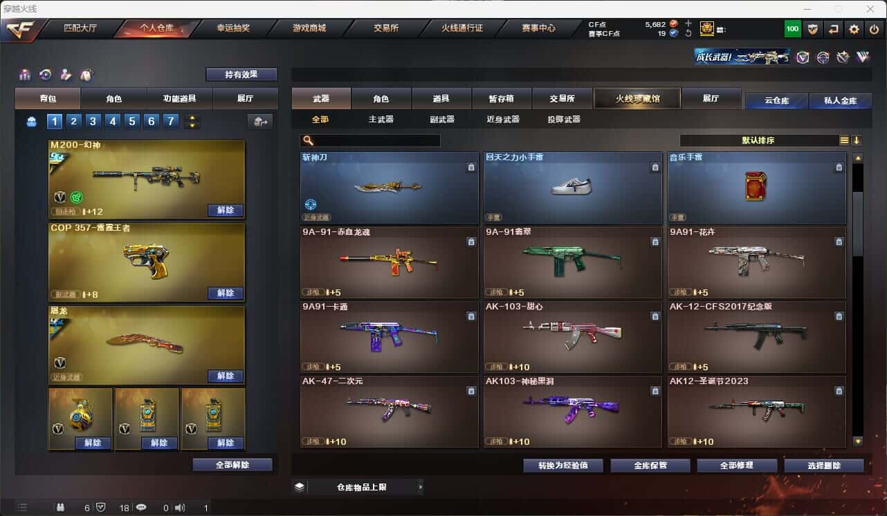 CFQM317856穿越火线账号详情图21 CFQM317856穿越火线账号详情图21
