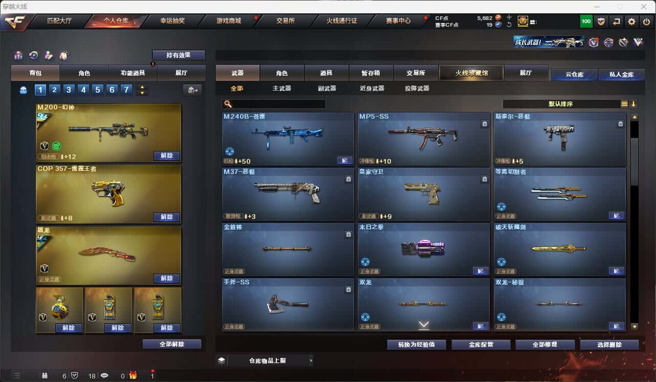 CFQM317856穿越火线账号详情图16 CFQM317856穿越火线账号详情图16