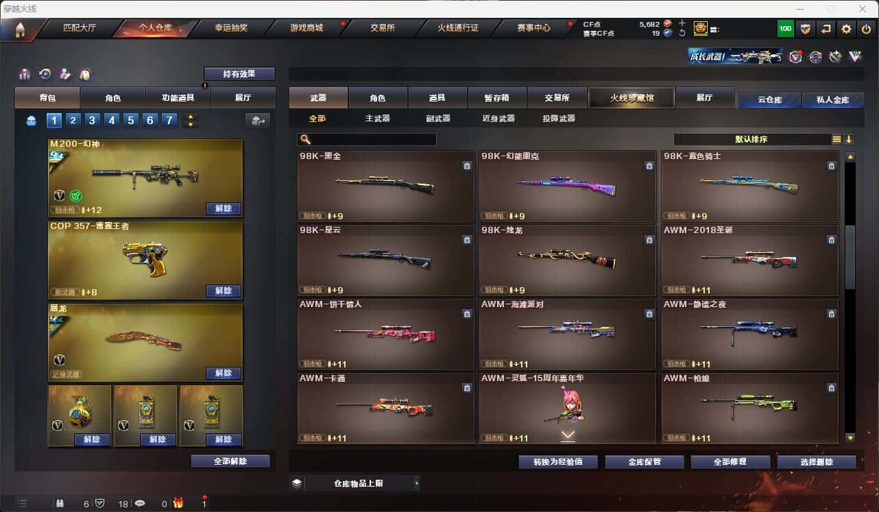 CFQM317856穿越火线账号详情图18 CFQM317856穿越火线账号详情图18