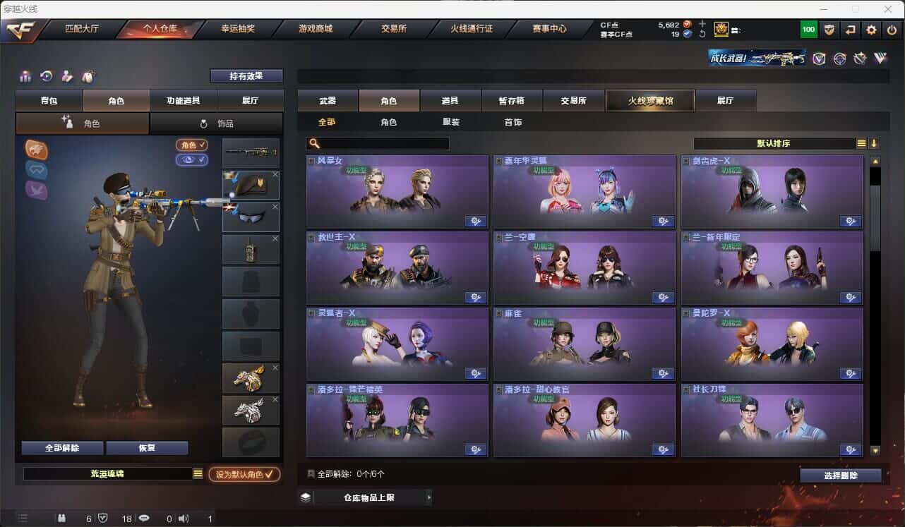 CFQM317856穿越火线账号详情图12 CFQM317856穿越火线账号详情图12