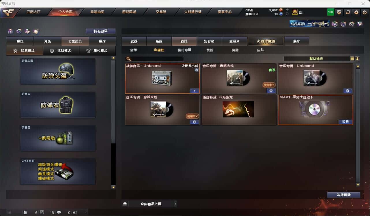 CFQM317856穿越火线账号详情图6 CFQM317856穿越火线账号详情图6