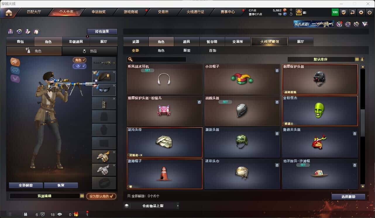CFQM317856穿越火线账号详情图19 CFQM317856穿越火线账号详情图19