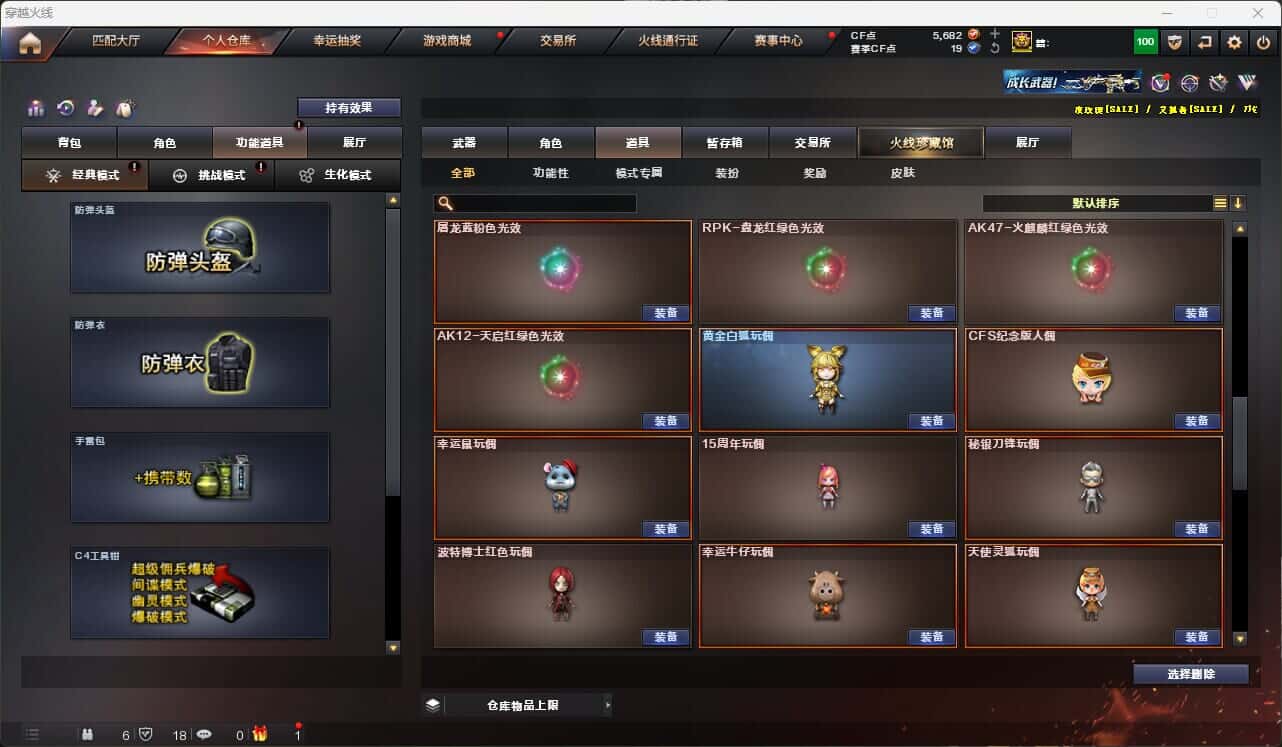CFQM317856穿越火线账号详情图38 CFQM317856穿越火线账号详情图38