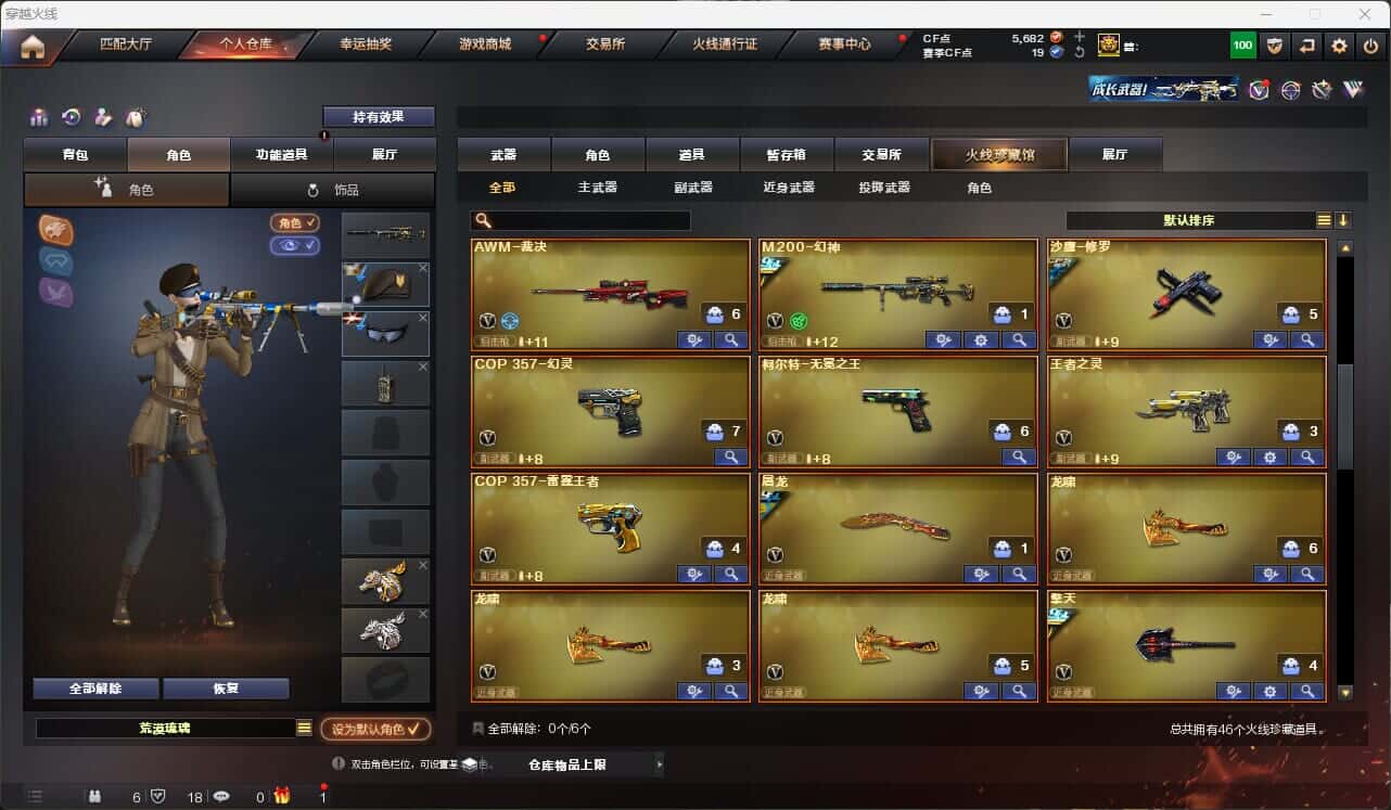 CFQM317856穿越火线账号详情图3 CFQM317856穿越火线账号详情图3
