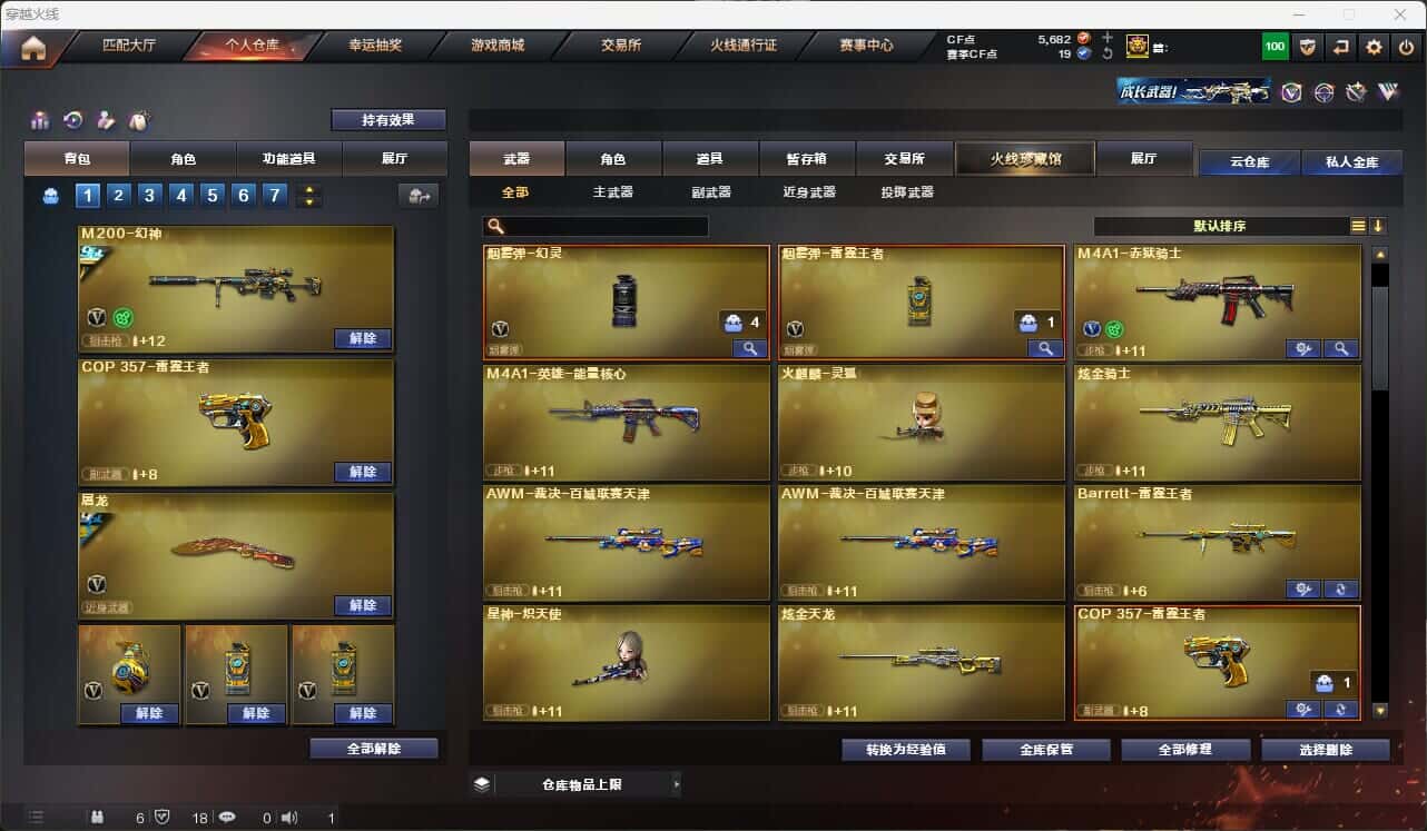 CFQM317856穿越火线账号详情图14 CFQM317856穿越火线账号详情图14