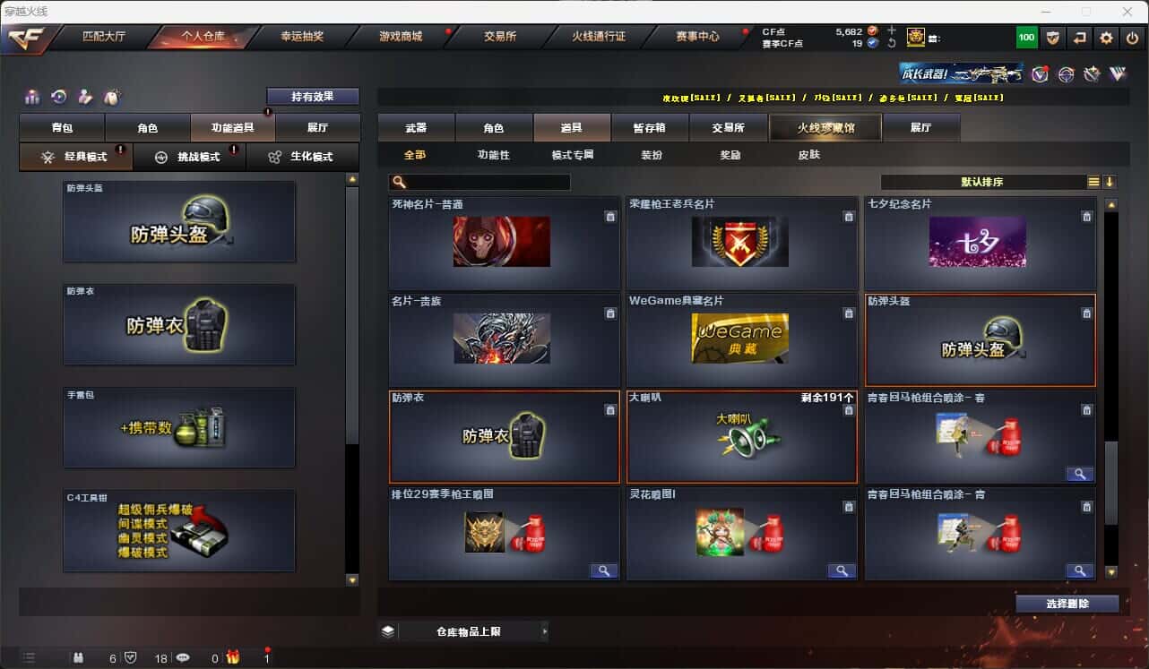 CFQM317856穿越火线账号详情图39 CFQM317856穿越火线账号详情图39