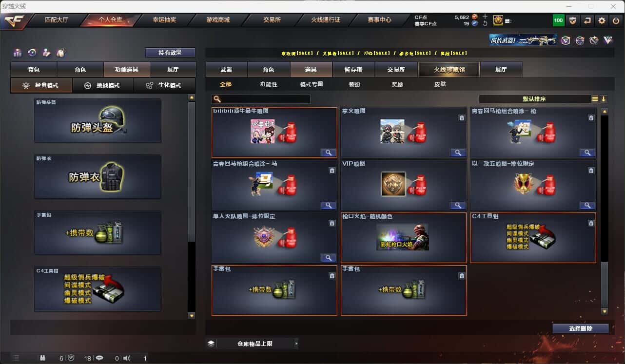 CFQM317856穿越火线账号详情图41 CFQM317856穿越火线账号详情图41