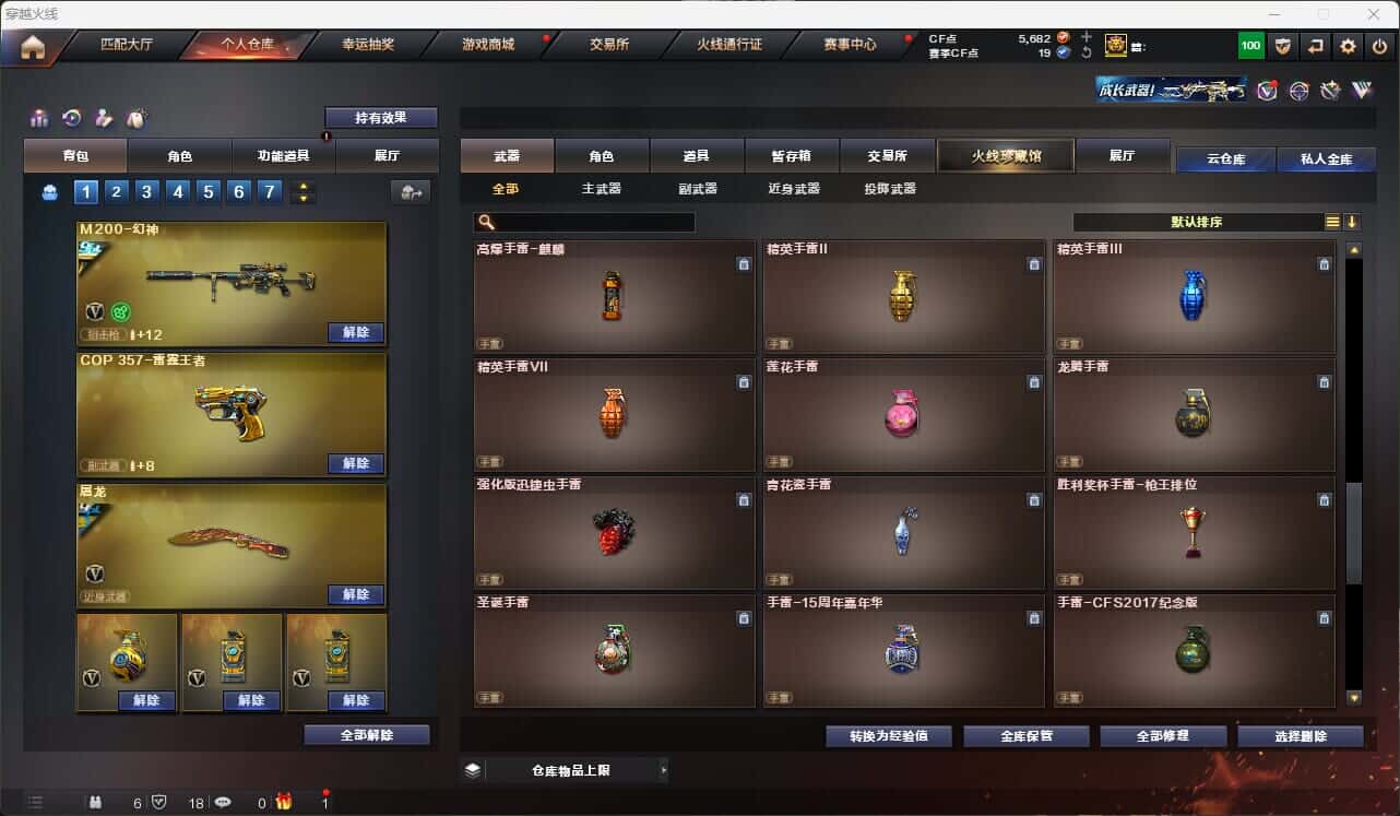 CFQM317856穿越火线账号详情图28 CFQM317856穿越火线账号详情图28