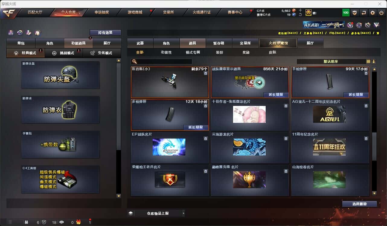 CFQM317856穿越火线账号详情图40 CFQM317856穿越火线账号详情图40