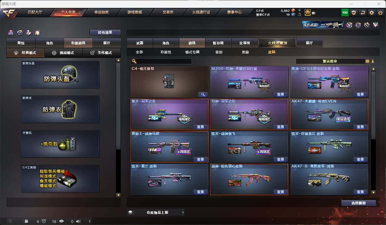 CFQM317856穿越火线账号详情图7 CFQM317856穿越火线账号详情图7