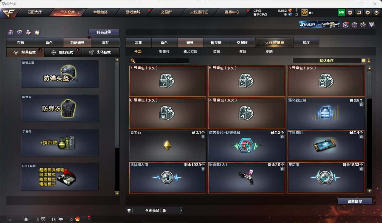 CFQM317856穿越火线账号详情图36 CFQM317856穿越火线账号详情图36