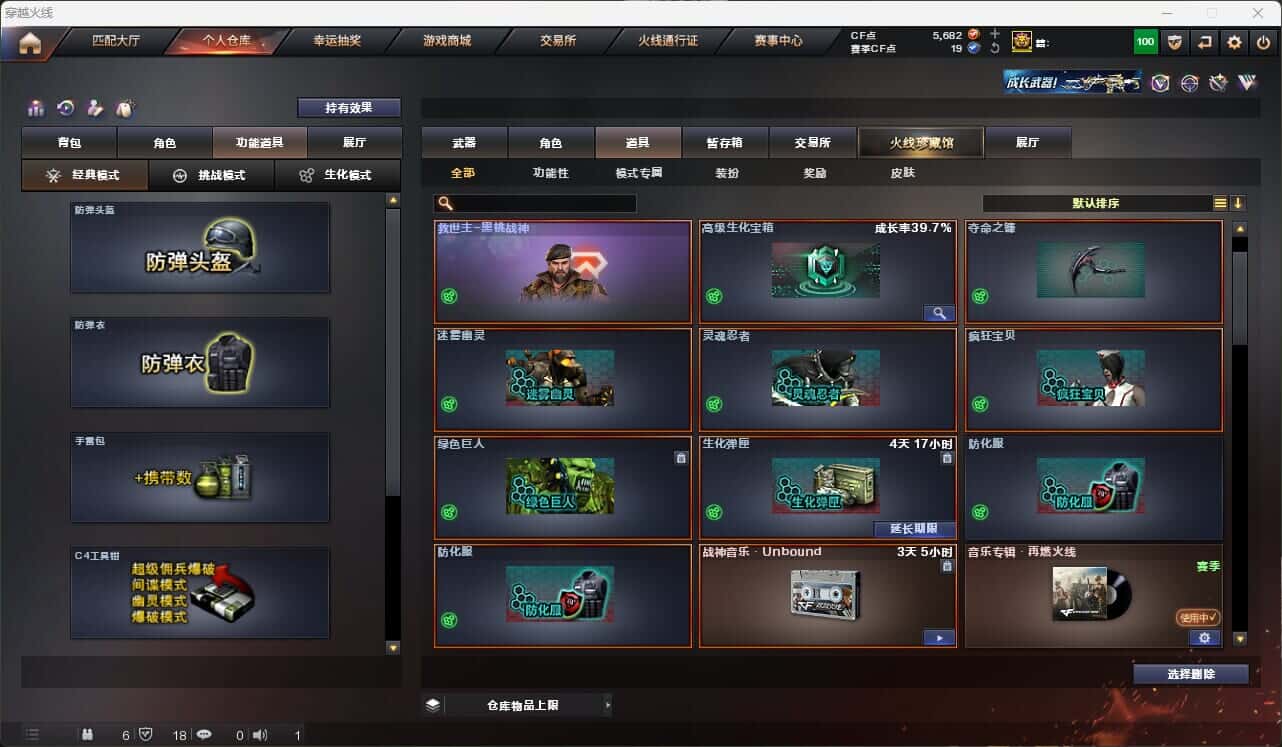 CFQM317856穿越火线账号详情图37 CFQM317856穿越火线账号详情图37
