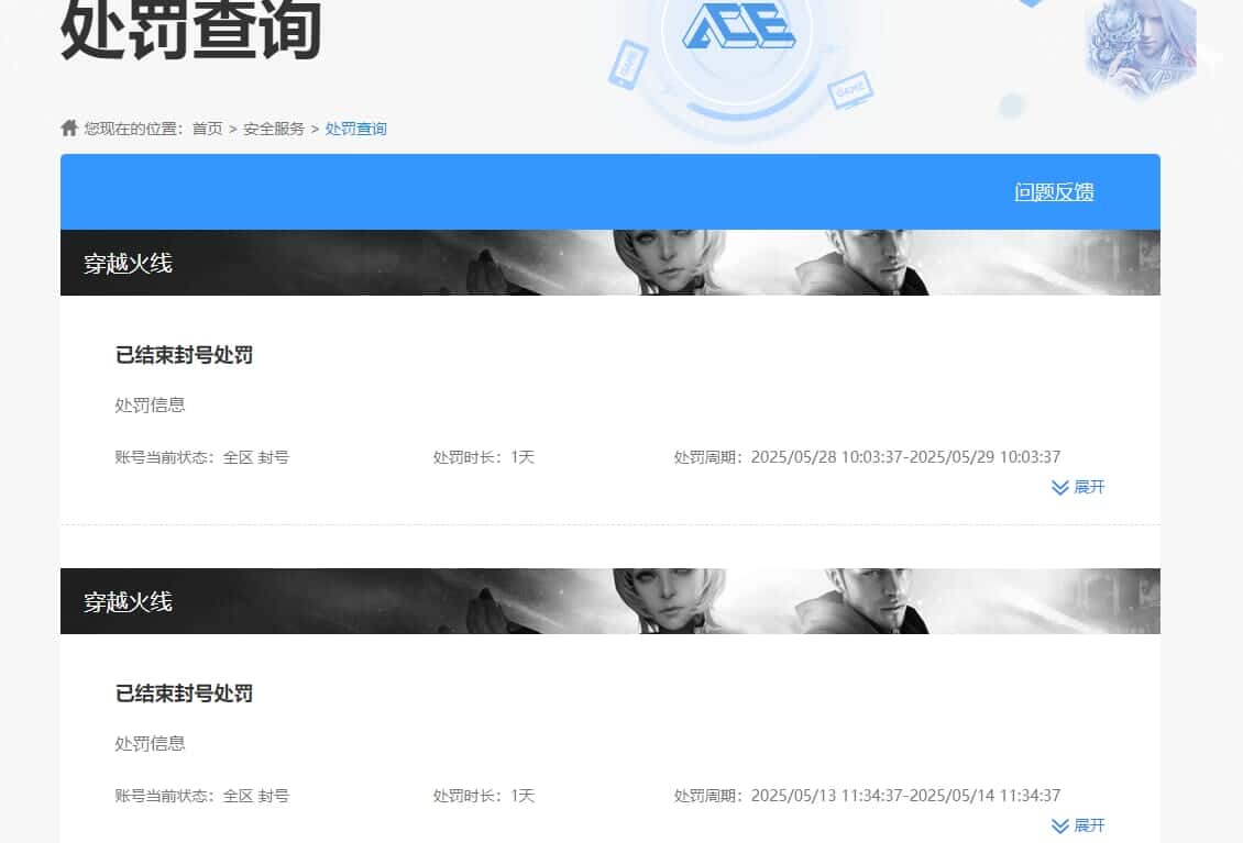 CFQM317856穿越火线账号详情图42 CFQM317856穿越火线账号详情图42