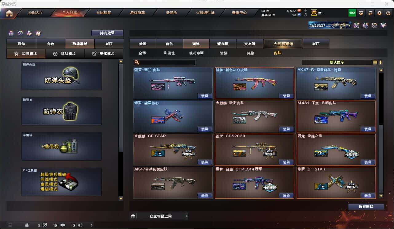 CFQM317856穿越火线账号详情图8 CFQM317856穿越火线账号详情图8