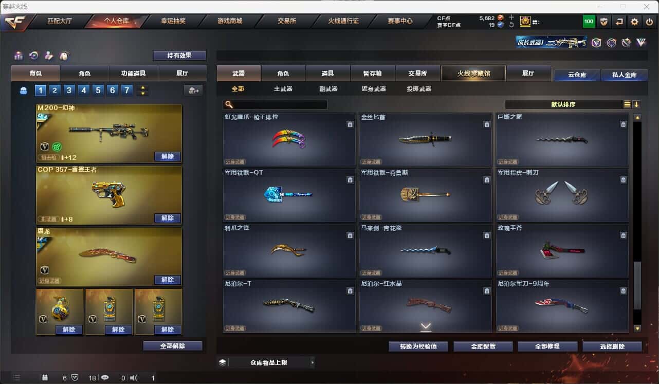 CFQM317856穿越火线账号详情图29 CFQM317856穿越火线账号详情图29