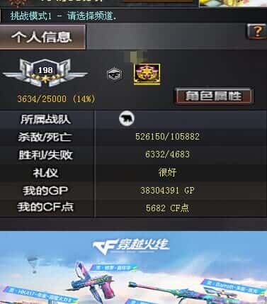 CFQM317856穿越火线账号详情图43 CFQM317856穿越火线账号详情图43
