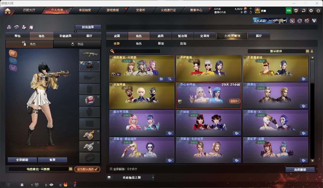 CFQM317857穿越火线账号详情图14 CFQM317857穿越火线账号详情图14