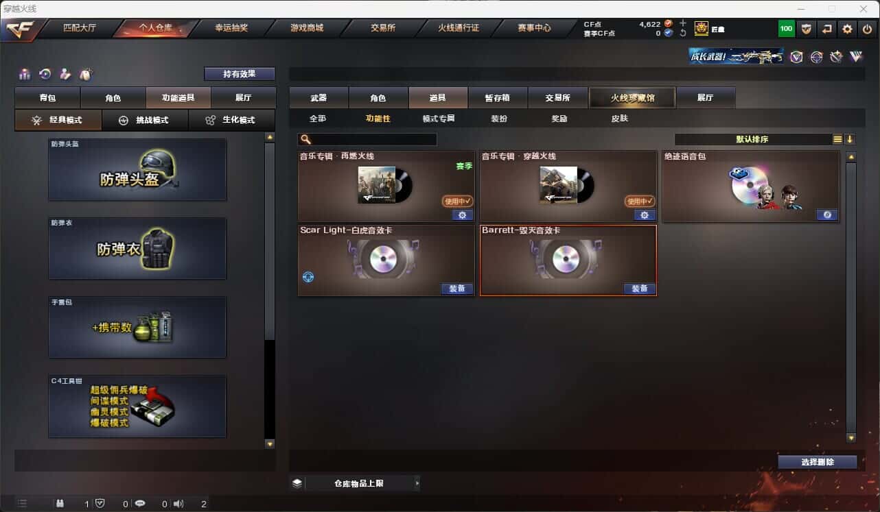 CFQM317857穿越火线账号详情图8 CFQM317857穿越火线账号详情图8