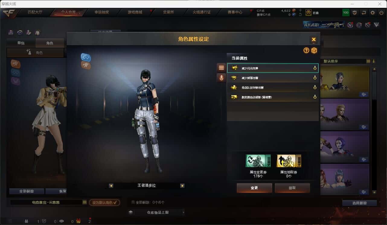 CFQM317857穿越火线账号详情图10 CFQM317857穿越火线账号详情图10