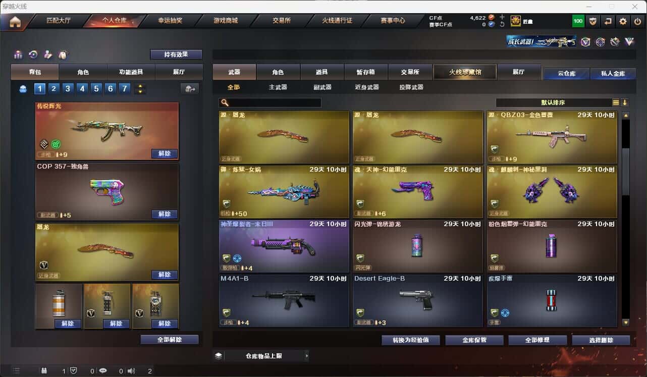 CFQM317857穿越火线账号详情图20 CFQM317857穿越火线账号详情图20