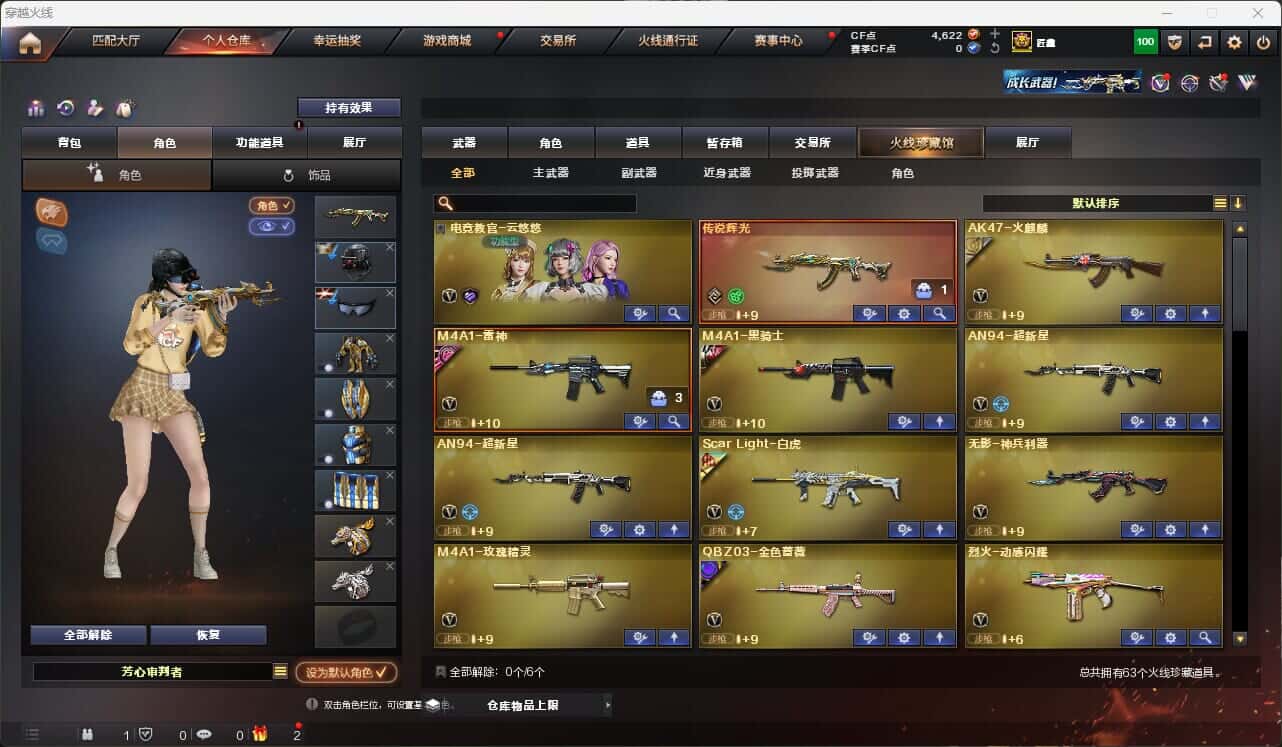 CFQM317857穿越火线账号详情图2 CFQM317857穿越火线账号详情图2