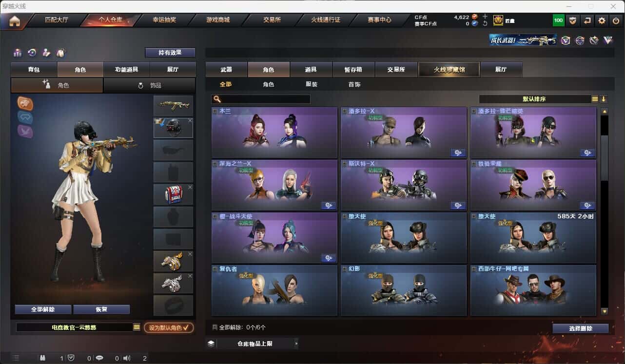 CFQM317857穿越火线账号详情图15 CFQM317857穿越火线账号详情图15