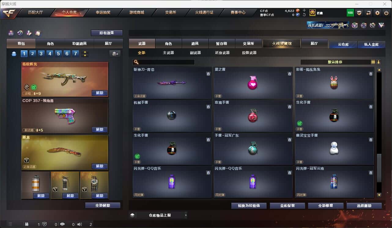 CFQM317857穿越火线账号详情图24 CFQM317857穿越火线账号详情图24