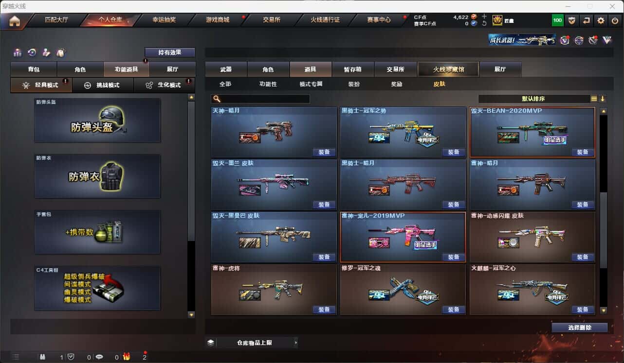 CFQM317857穿越火线账号详情图12 CFQM317857穿越火线账号详情图12