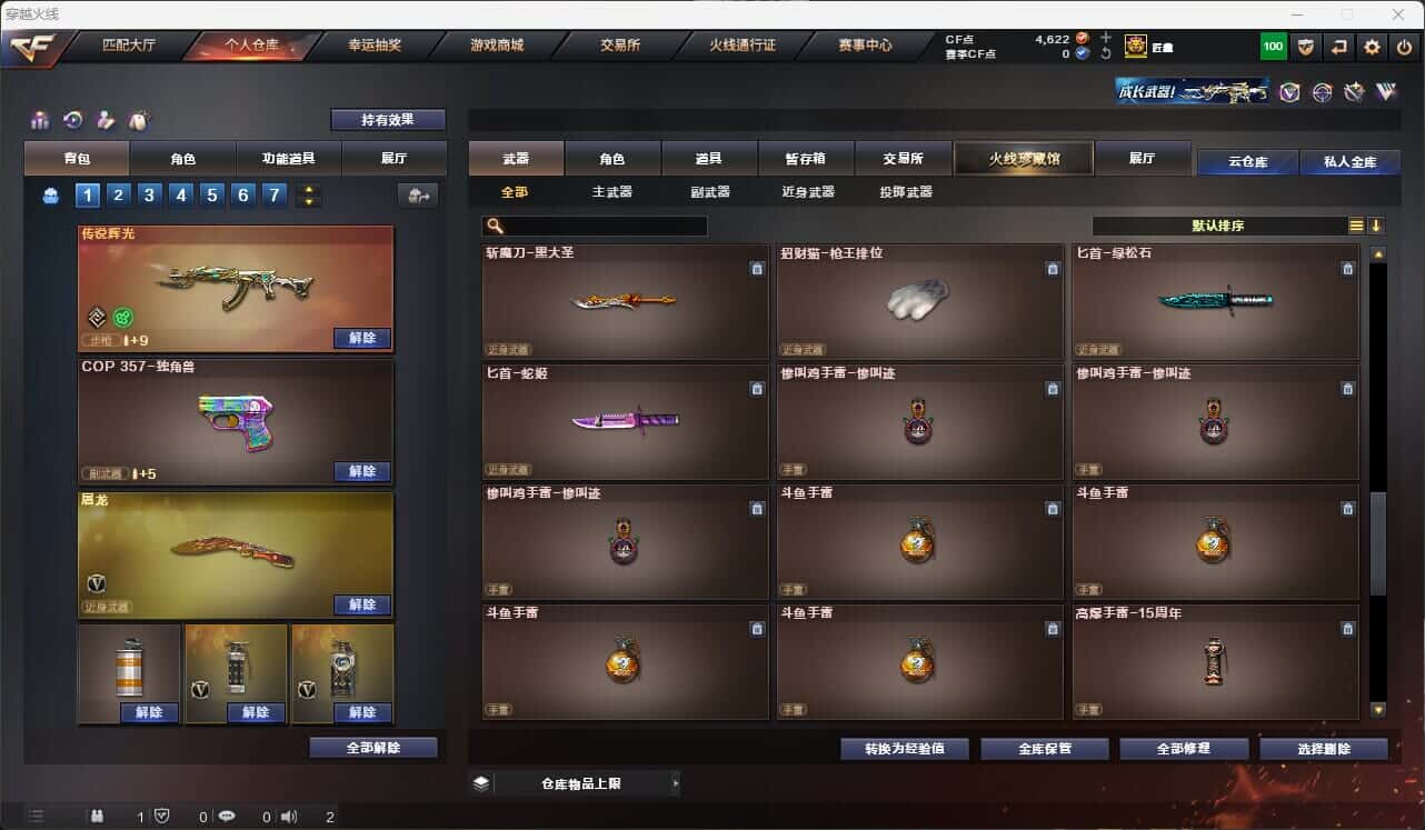 CFQM317857穿越火线账号详情图23 CFQM317857穿越火线账号详情图23