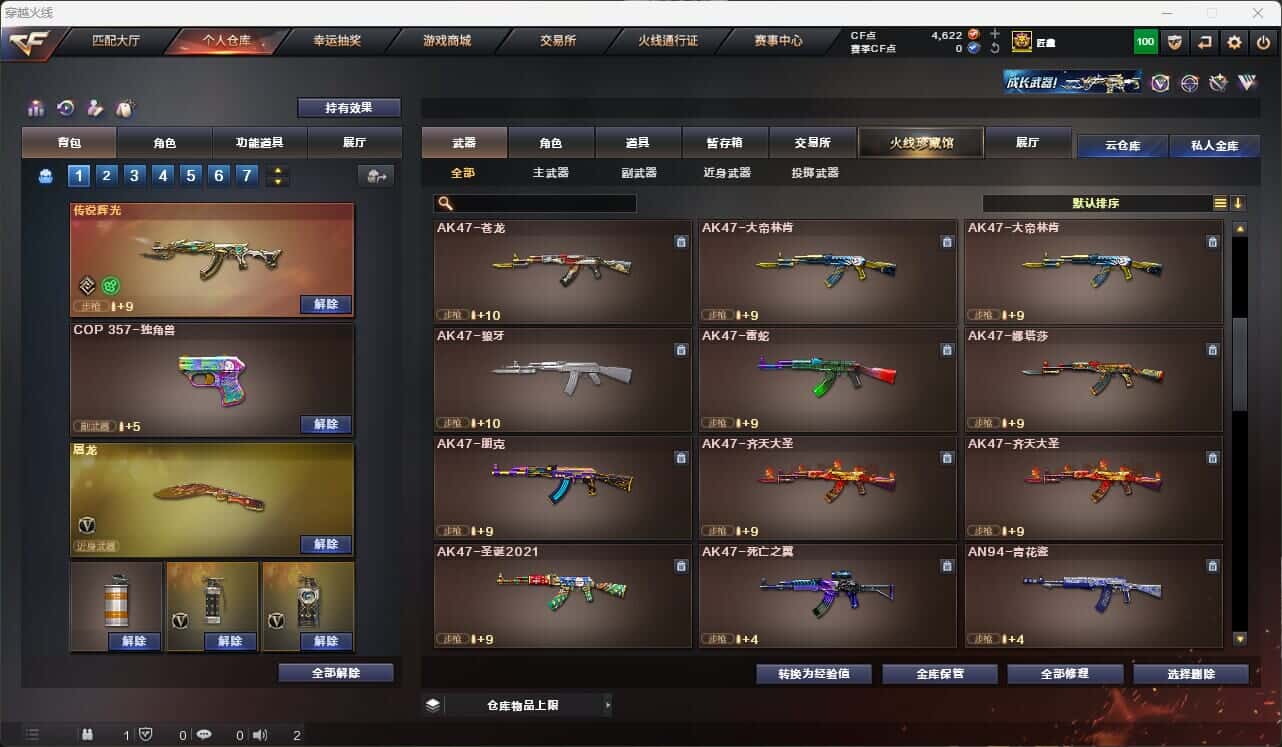 CFQM317857穿越火线账号详情图27 CFQM317857穿越火线账号详情图27