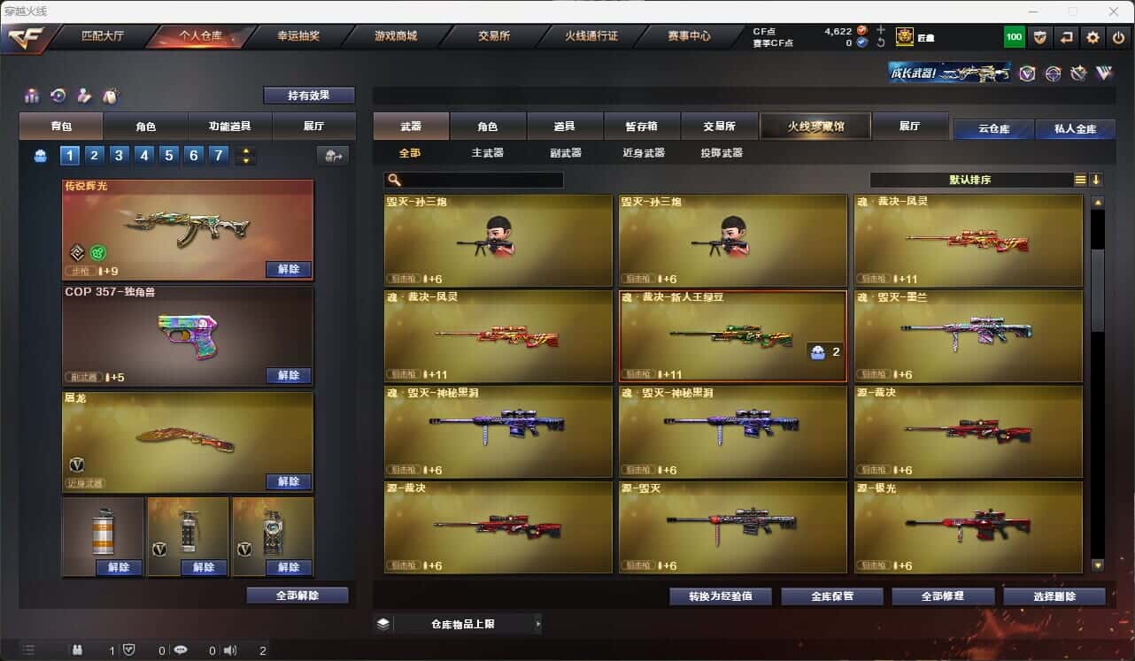 CFQM317857穿越火线账号详情图19 CFQM317857穿越火线账号详情图19
