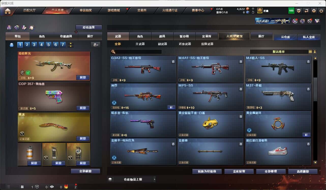 CFQM317857穿越火线账号详情图25 CFQM317857穿越火线账号详情图25