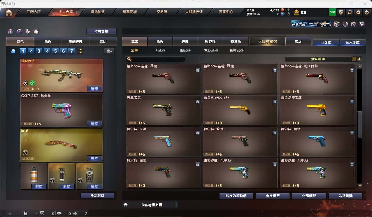 CFQM317857穿越火线账号详情图33 CFQM317857穿越火线账号详情图33
