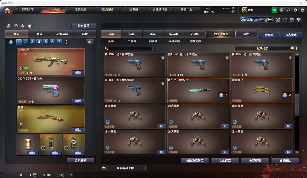 CFQM317857穿越火线账号详情图34 CFQM317857穿越火线账号详情图34