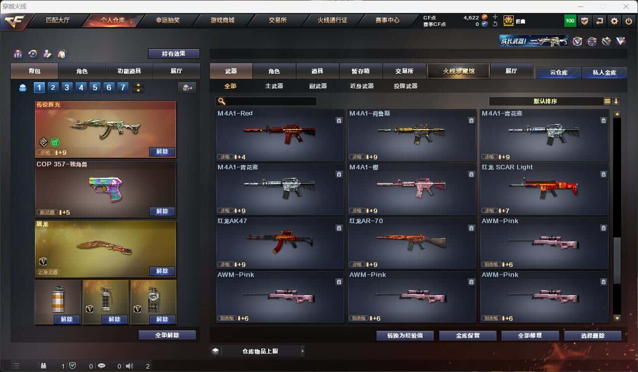 CFQM317857穿越火线账号详情图36 CFQM317857穿越火线账号详情图36