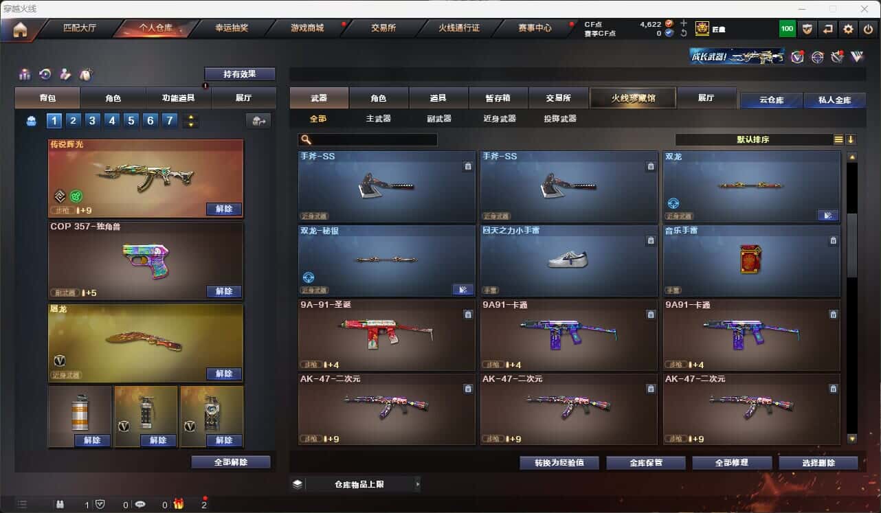 CFQM317857穿越火线账号详情图28 CFQM317857穿越火线账号详情图28
