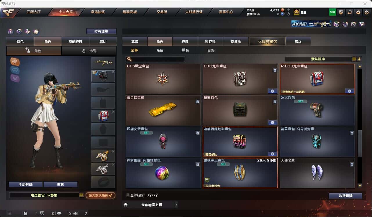 CFQM317857穿越火线账号详情图41 CFQM317857穿越火线账号详情图41