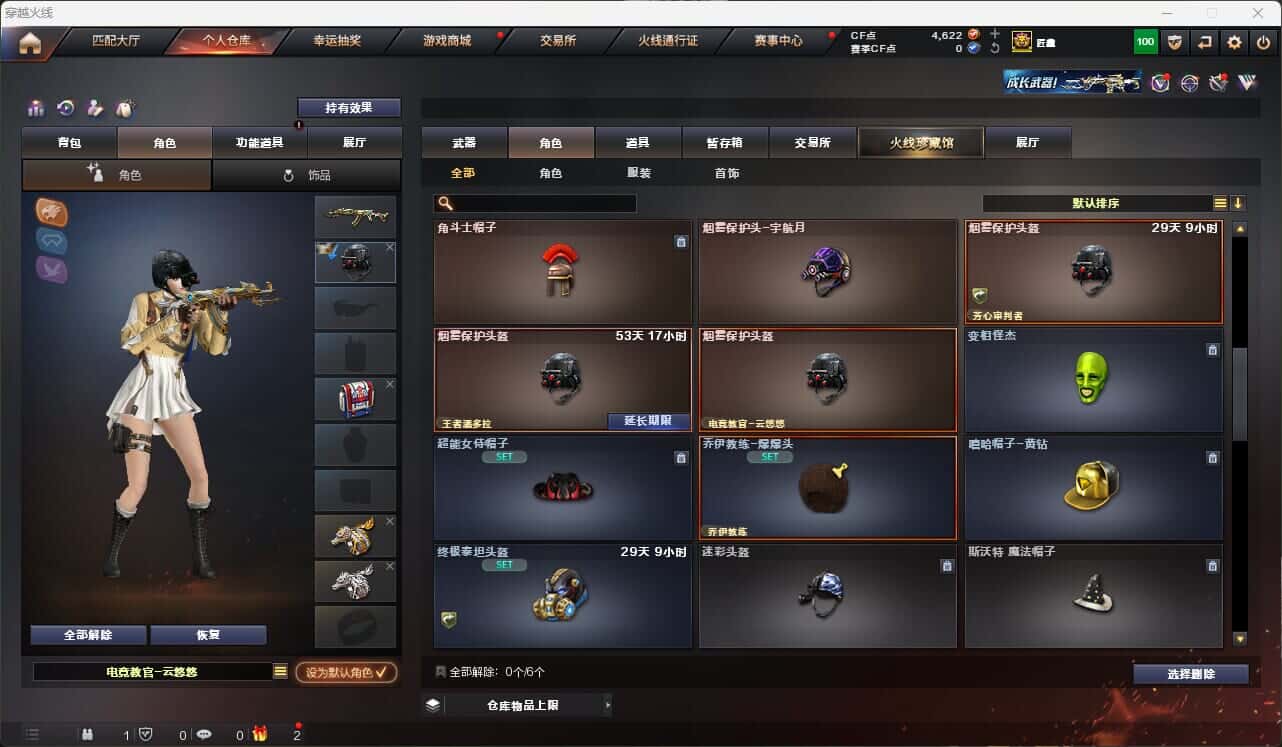 CFQM317857穿越火线账号详情图30 CFQM317857穿越火线账号详情图30