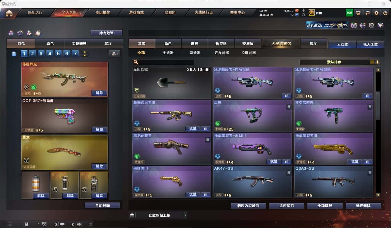 CFQM317857穿越火线账号详情图22 CFQM317857穿越火线账号详情图22