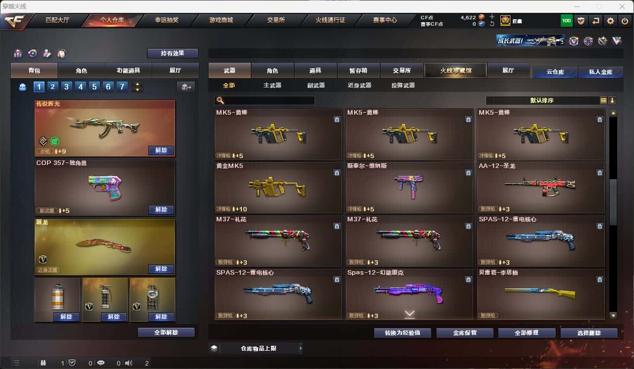 CFQM317857穿越火线账号详情图32 CFQM317857穿越火线账号详情图32